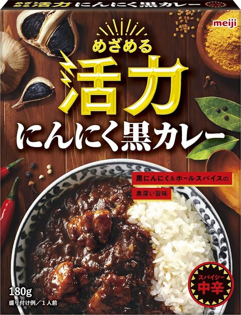 めざめる活力にんにく黒カレーのレビュー評価