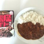 銀座カリー辛口のレビュー評価【旨味・コク・甘み・酸味・辛みの五味一体の層が織りなすハーモニー♪】★4.3