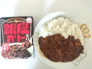 銀座カリー辛口のレビュー評価【旨味・コク・甘み・酸味・辛みの五味一体の層が織りなすハーモニー♪】★4.3