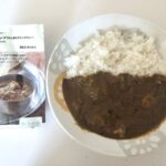 無印良品 サグチキン（ほうれん草とチキンのカレー）レビュー評価【無添加で味は抜群！】★4.0